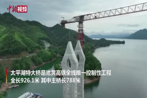中国高速铁路最大跨度多塔矮塔斜拉桥主塔全部封顶