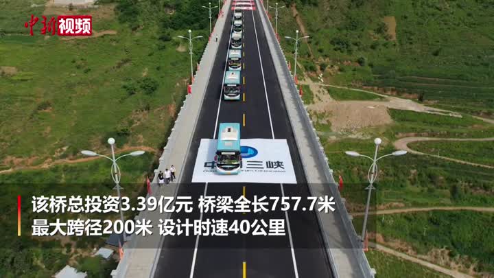 “世界第一高墩”大桥 金阳河三峡连心桥正式通车