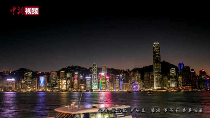 【香港回归25周年】香港各界共忆回归时刻 同为香江送祝福