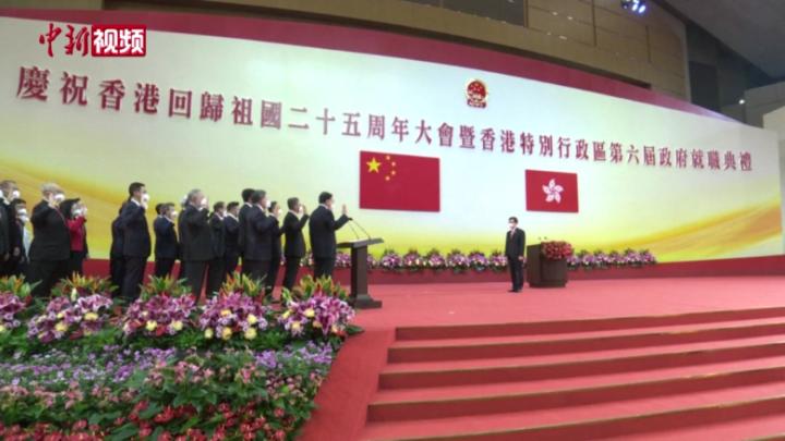 李家超監誓 香港特別行政區行政會議成員宣誓就職