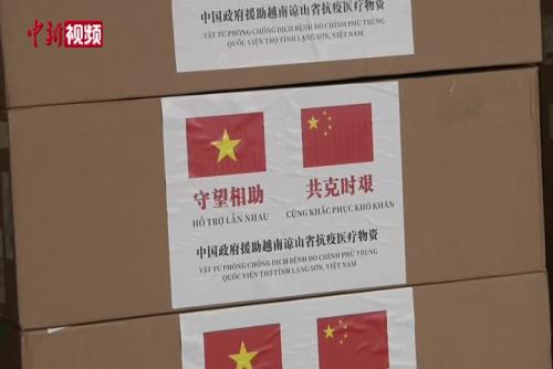 中国向越南谅山省提供抗疫医疗物资援助
