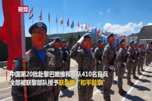 中国第20批赴黎维和部队410名官兵被授予联合国“和平勋章”