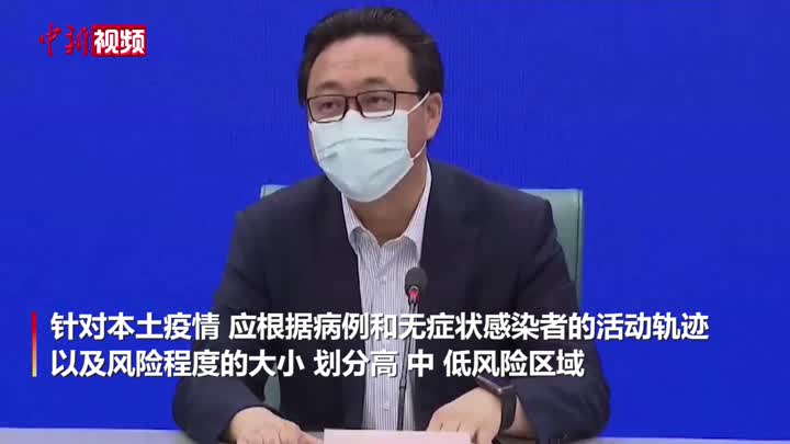 【上海戰疫】上海根據國家第九版防控方案劃定高中低風險區域