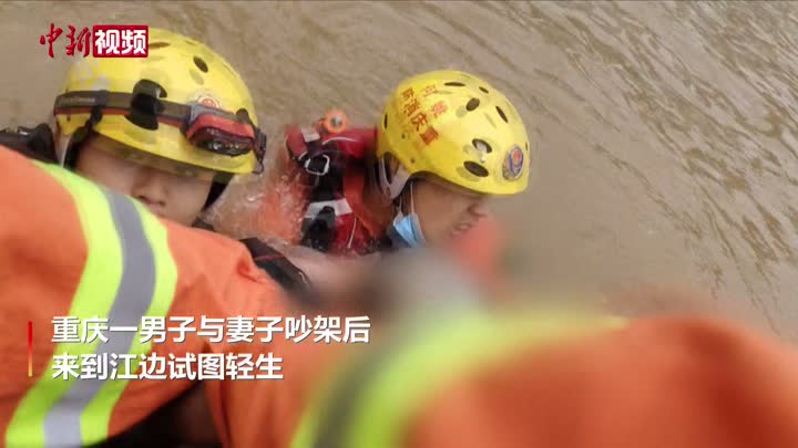 重慶一男子跳江輕生 消防員跳水施救