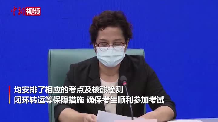 【上海戰疫】 上海中考、高考臨近：對涉疫考生均安排了相應考點