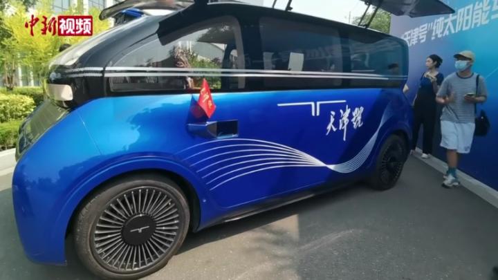 “天津号”纯太阳能车完成天津巡展走向全国