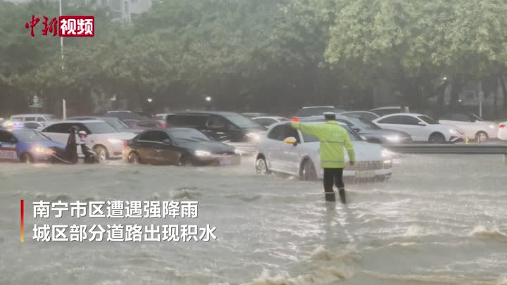 暴雨侵袭致广西南宁多处积水 交警全员上岗守护安全