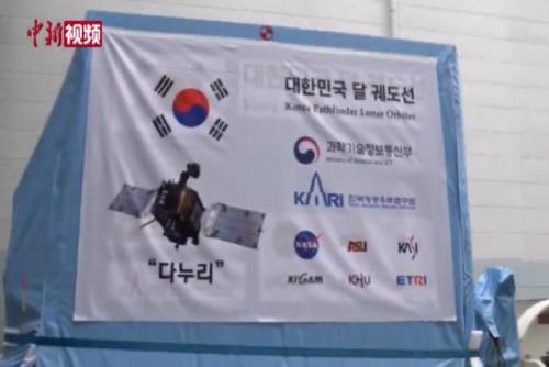 韩国首个月球探测器空运至美国
