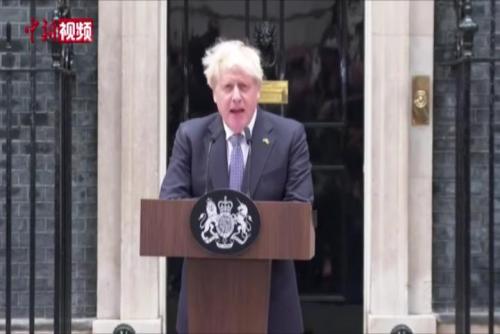 英国首相约翰逊发表辞职声明 将留任至“新领导人就位”