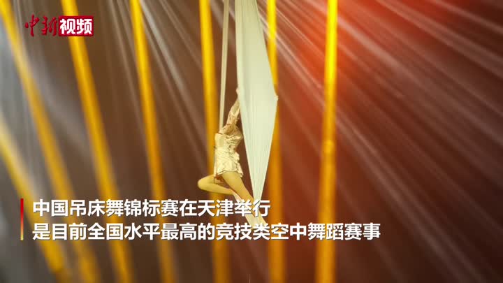 2022中國吊床舞錦標賽開賽