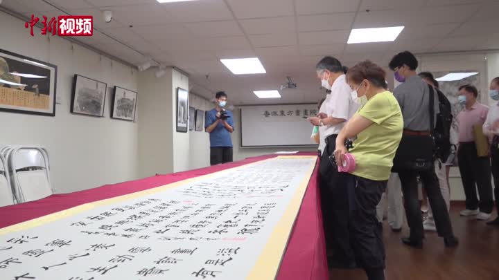香港书法�v家创作长卷庆祝建军95周年