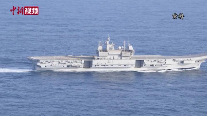 印度首∴艘国产航母“维克兰特”号交付海军∩