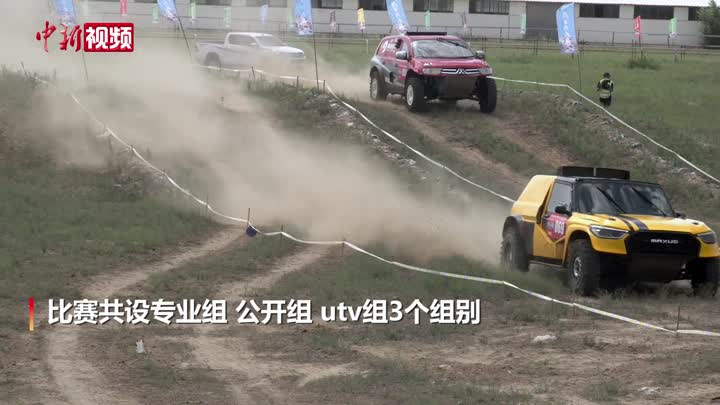 内蒙古举办“汽车那达慕”  草原上演速度与激情