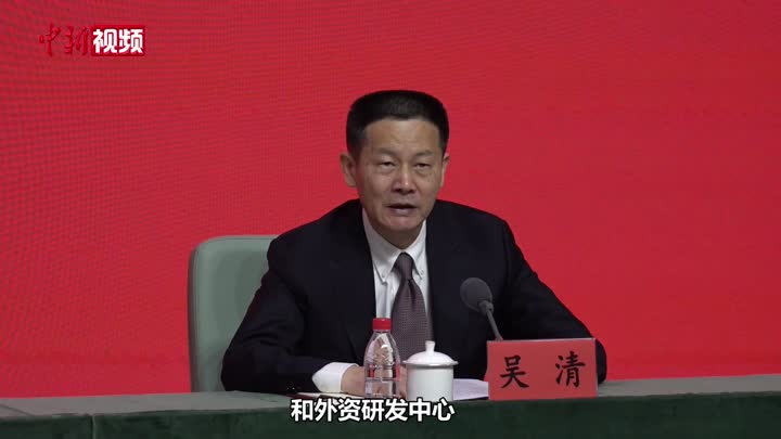 上海市副市长：让外资企业在上海敢于投资安心经营