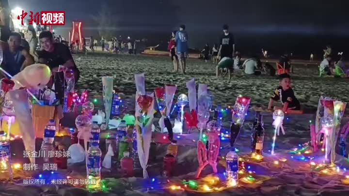 福建东山岛：夏日海滩“夜经济”升温