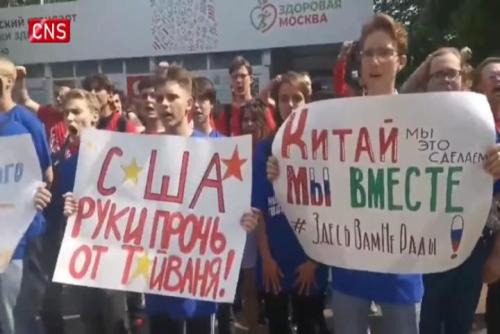 Russian youth protest against U.S. provocation 