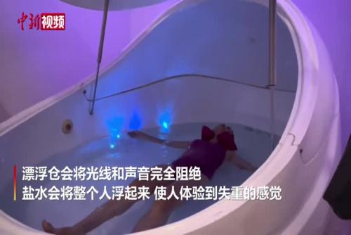 瑞典兄弟在上海开漂浮乐园：想让这座城市的人们睡得更好一些