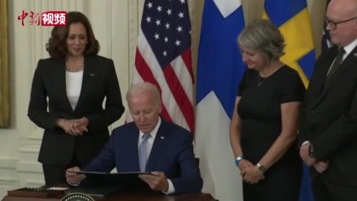 美国总统拜登签署瑞典和芬兰加入北约的议定书