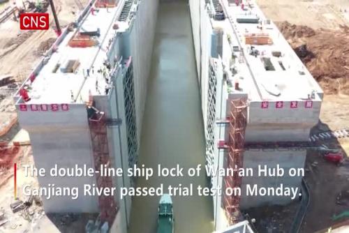 Ship lock of Wan'an Hub on Ganjiang River passes trial navigation