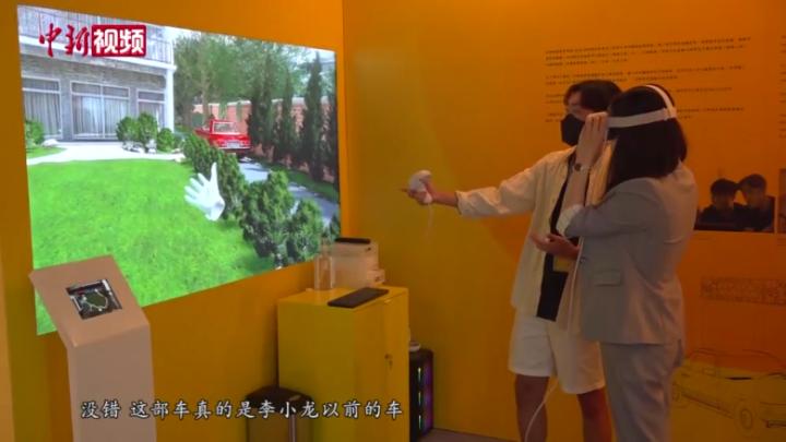 【香港故事】香港團隊用VR技術“重現”李小龍故居