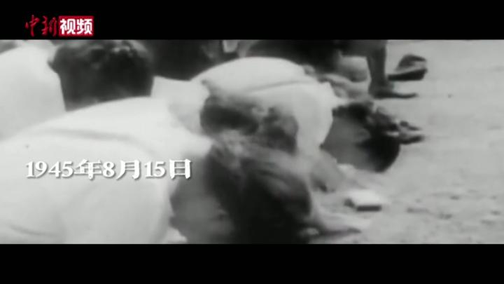 77年前的今天，日本宣布无条件投降！
