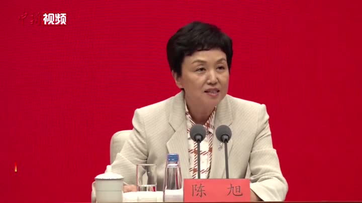 陈旭：中国新型政党制度为世界政党制度的发展提供有益借鉴