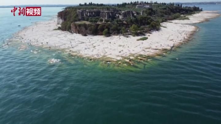 意大利最大湖泊加尔达湖旱情严重 水位下降岩石裸露