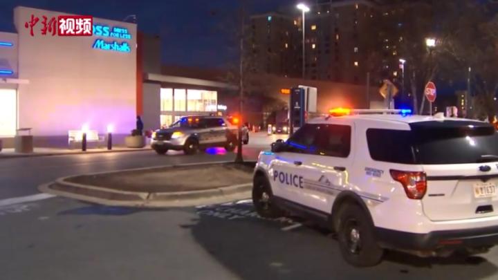 美国马里兰州一商场发生枪击事件 1人死亡