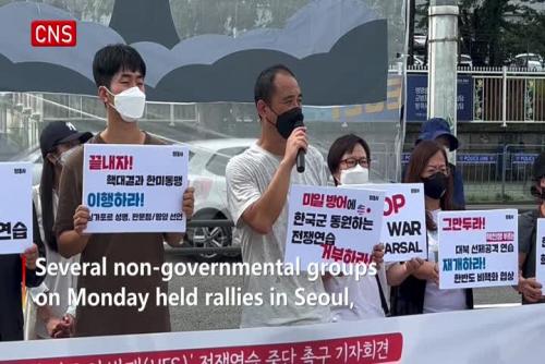 Protesters gather in Seoul to call for suspension of S.Korea-U.S. military exercise