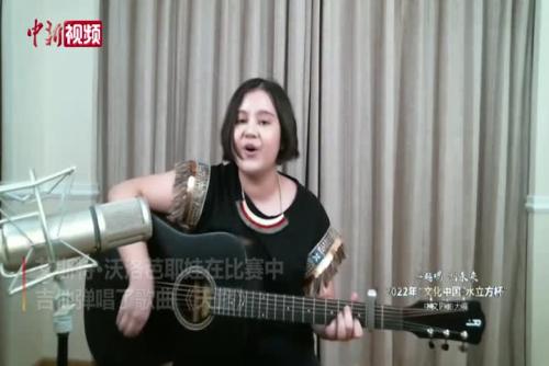 俄羅斯16歲姑娘中文歌曲大賽獻藝 演唱《天路》
