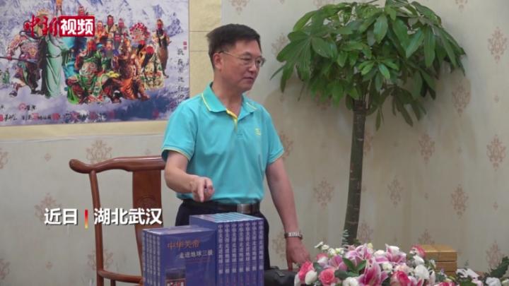 傳承關公文化 《中華關帝走進地球三極》出版