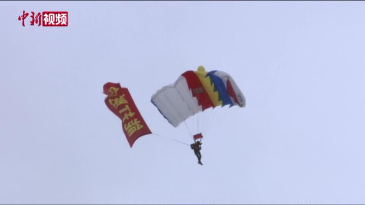 “八一”跳伞队和“蓝鹰”跳伞队亮相空军航空开放活动