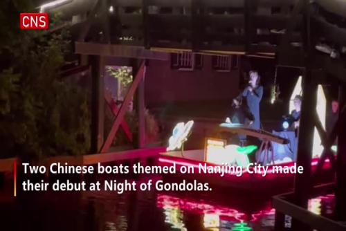 Chinese boats debut at the Netherlands' time-honored Festival 'Night of Gondolas'