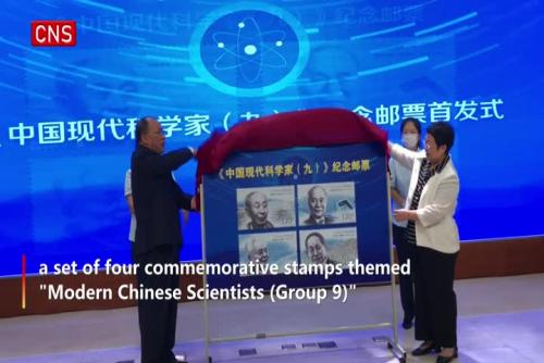 Modern Chinese scientists feature on commemorative stamps