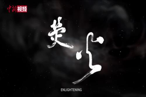 《荧火》上海首映 讲述中国航天员寻找火星生命的故事