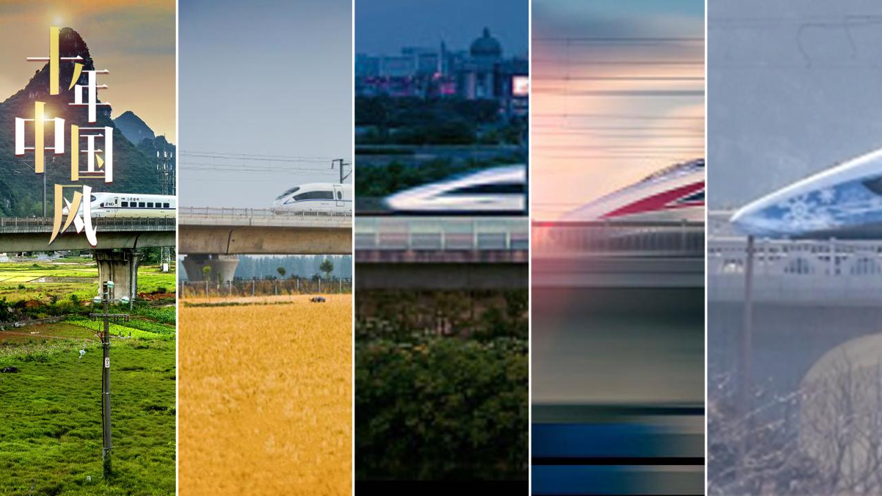 中国高铁的三张“世界名片”