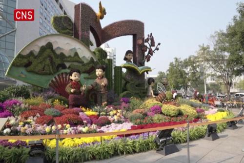 Flower displays decorate Chang'an Avenue for National Day in Beijing