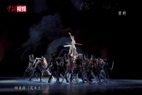 遼寧芭蕾舞團團長曲滋嬌：如何用芭蕾講好“足尖”上的中國故事？