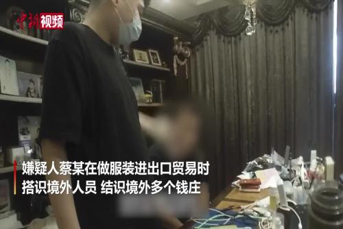 上海警方搗毀一非法經營“外匯銀行”團伙