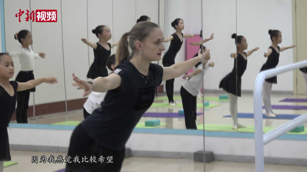 烏克蘭舞者變身“東北話十級”的芭蕾舞老師