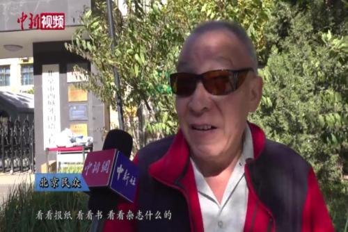 北京民众谈退休：享受生活 发挥余热