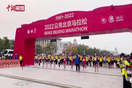 2022北京馬拉松開跑