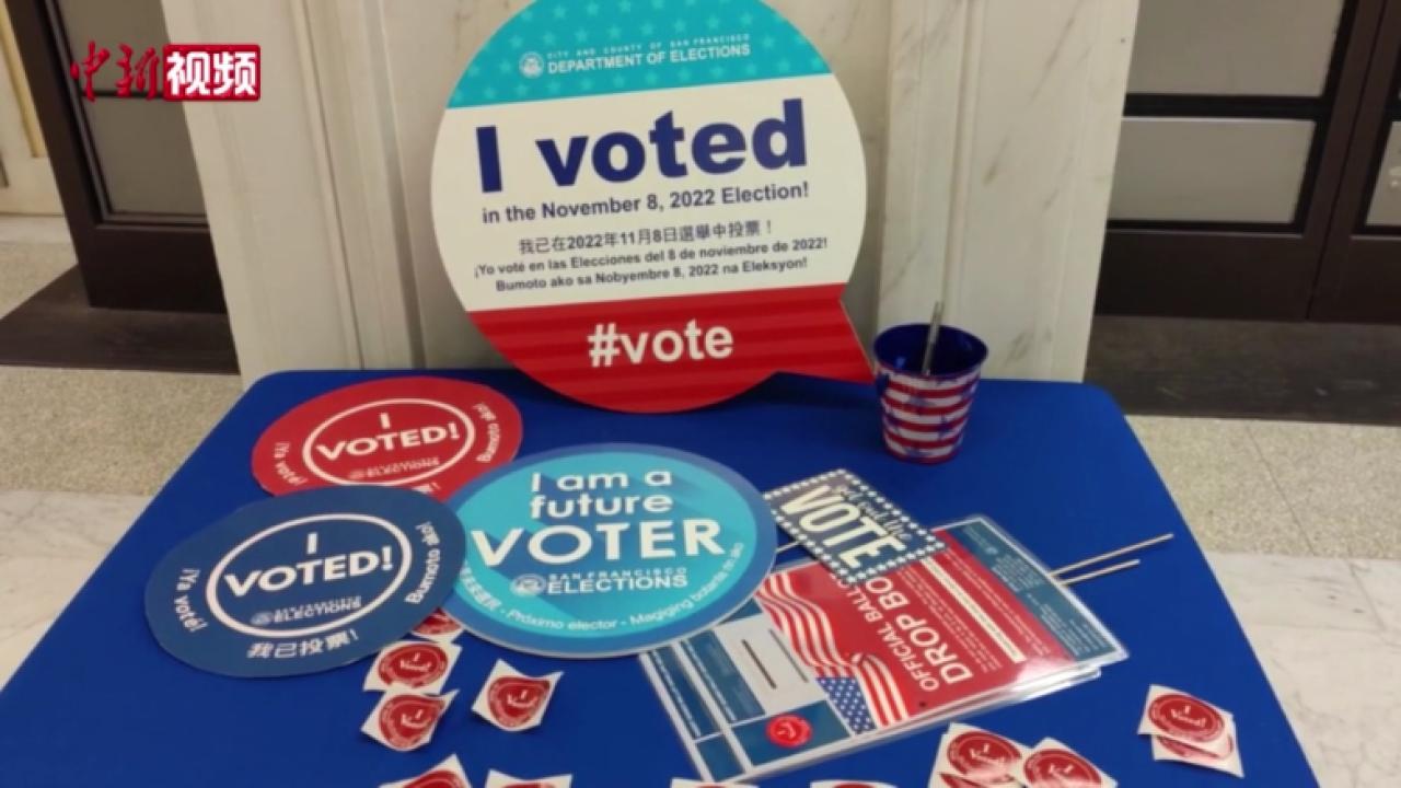 拜登谈中期选举结果：准备合作但不妥协