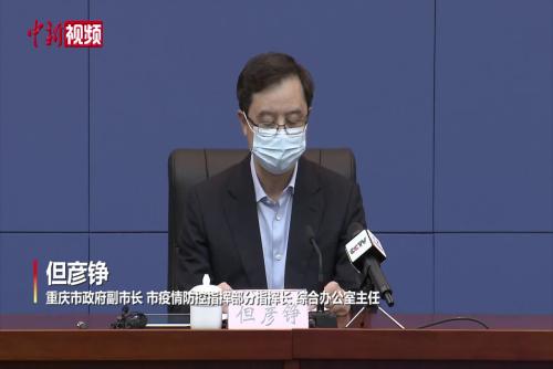 重慶市本輪疫情累計報告感染者超5.9萬例