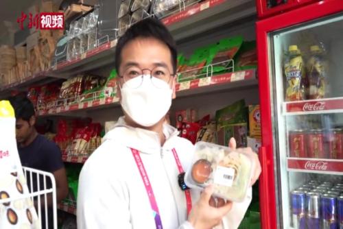 探访卡塔尔唯一一家中国超市 都有哪些“宝藏”？