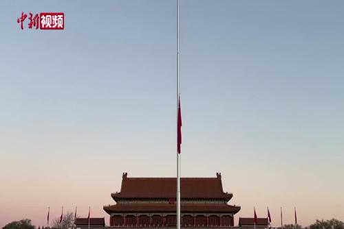 北京天安门下半旗志哀 表达对江泽民同志的无比崇敬和深切悼念之情