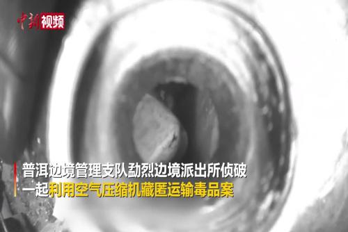 云南普洱警方侦破特大毒品案 缴获冰毒超52公斤