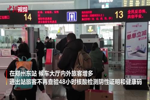 河南：郑州东站高铁客流回暖