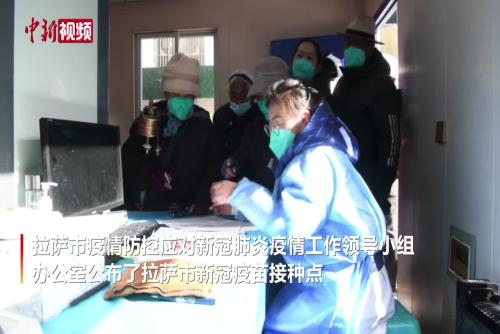 西藏拉萨推进老年人新冠疫苗接种工作