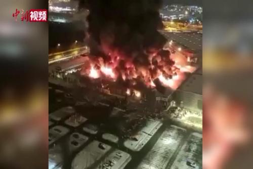 俄罗斯莫斯科州一商场发生火灾